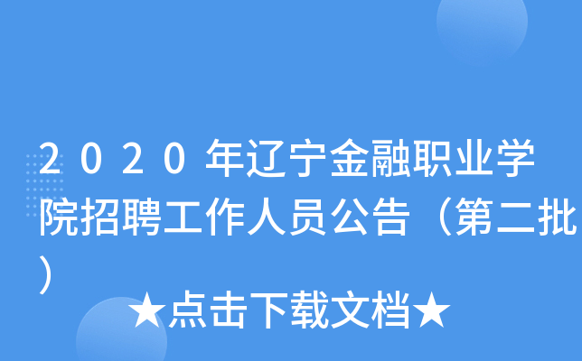 2020|I(y)W(xu)ԺƸˆT棨ڶ