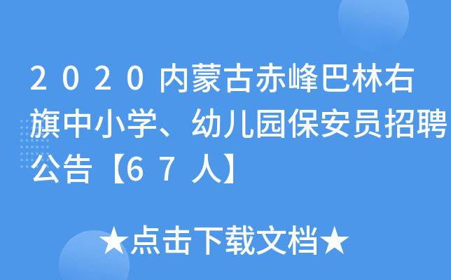 2020(ni)ɹųСW(xu)׃@TƸ桾67ˡ