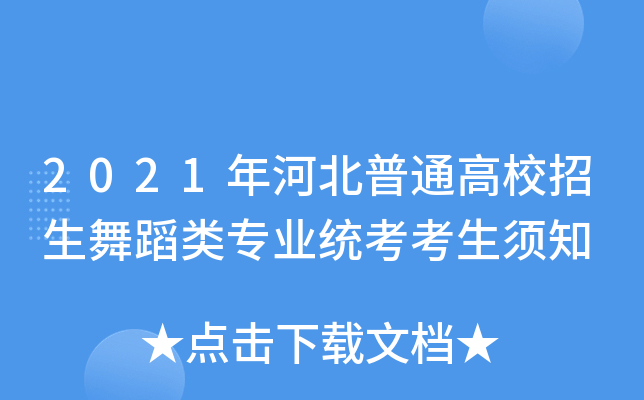 2021ӱͨУ赸I(y)y(tng)֪