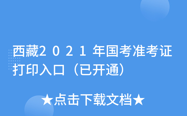2021(gu)(zhn)Cӡڣ_ͨ