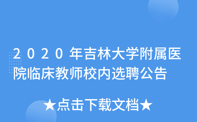 2020꼪ִW(xu)t(y)ԺR̎У(ni)xƸ