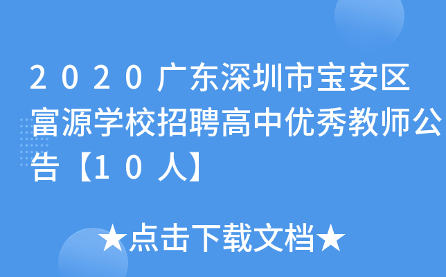 2020V|Ќ^(q)ԴW(xu)УƸЃ(yu)̎桾10ˡ
