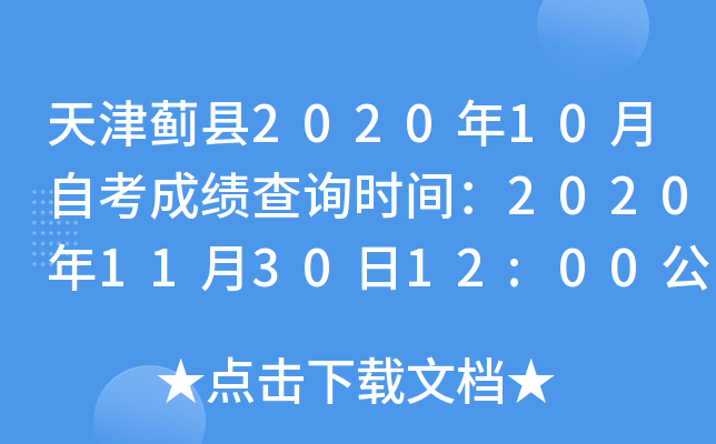 Eh202010Կɿԃr(sh)g2020113012:00