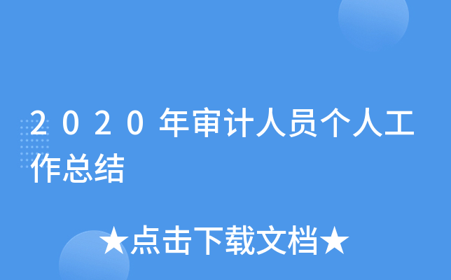 2020ꌏӋ(j)ˆT(g)˹Y(ji)
