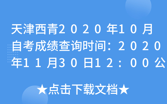 202010Կɿ(j)ԃ(xn)r(sh)g2020113012:00