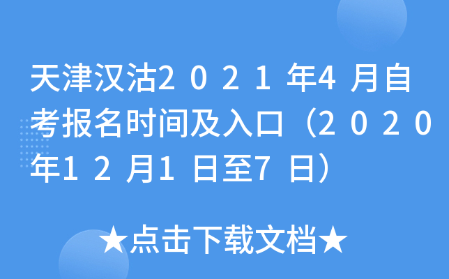 h20214Կ(bo)r(sh)gڣ20201217գ