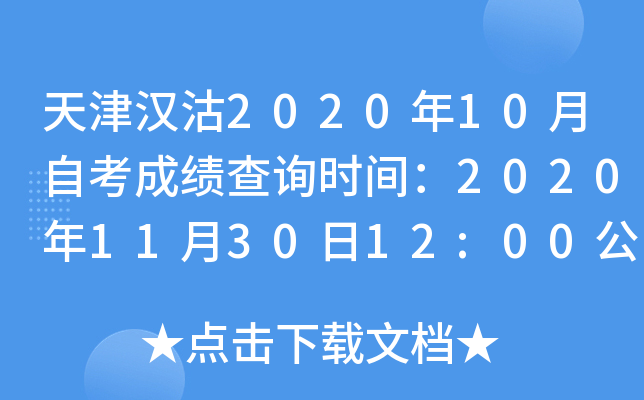 h202010Կɿԃr(sh)g2020113012:00