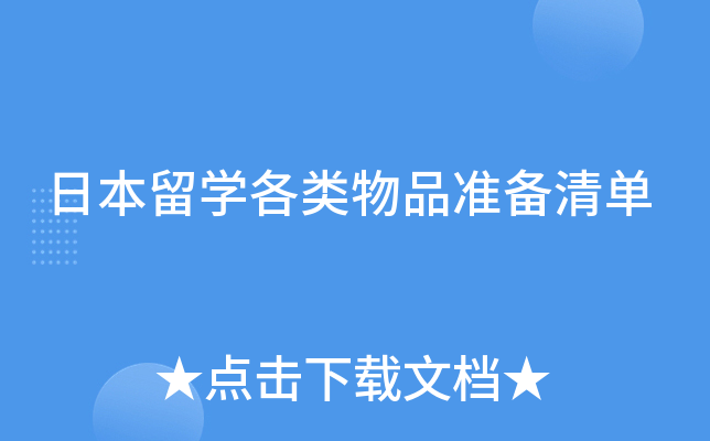 ձW(xu)Ʒ(zhn)