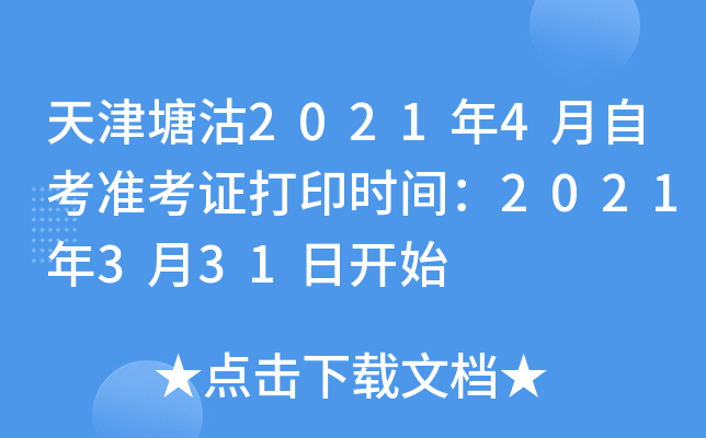 20214Կ(zhn)Cӡrg2021331_ʼ