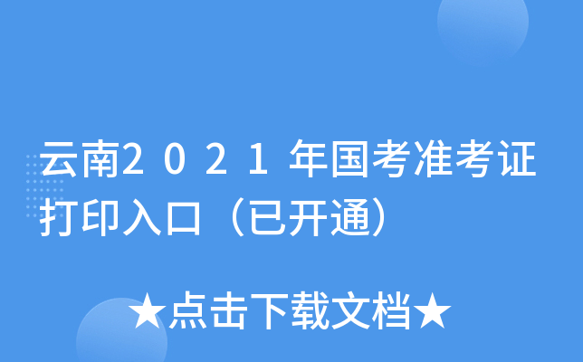 2021(gu)(zhn)Cӡڣ_(ki)ͨ