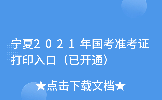 2021ʿCӡڣ_ͨ