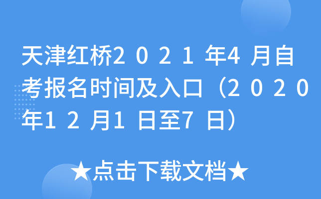 t20214Կrgڣ20201217գ