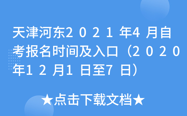 ?xn)|20214Կrgڣ20201217գ