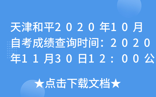 ƽ202010Կɿԃrg2020113012:00