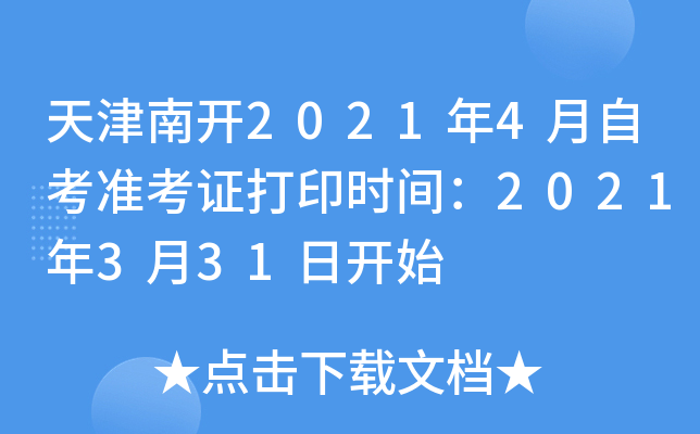 _20214Կ(zhn)Cӡrg2021331_ʼ