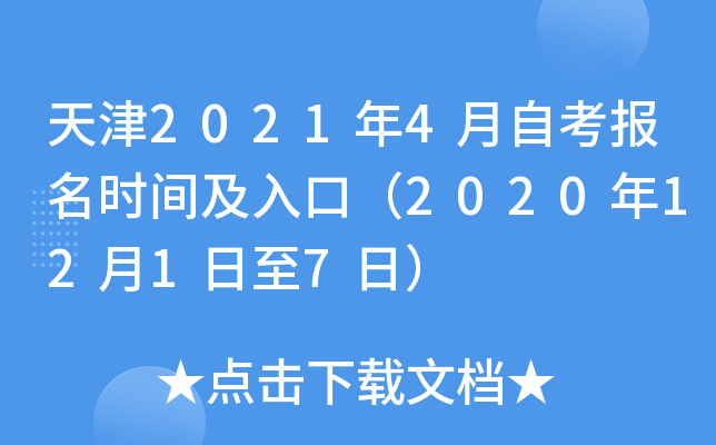 20214Կ(bo)r(sh)gڣ20201217գ