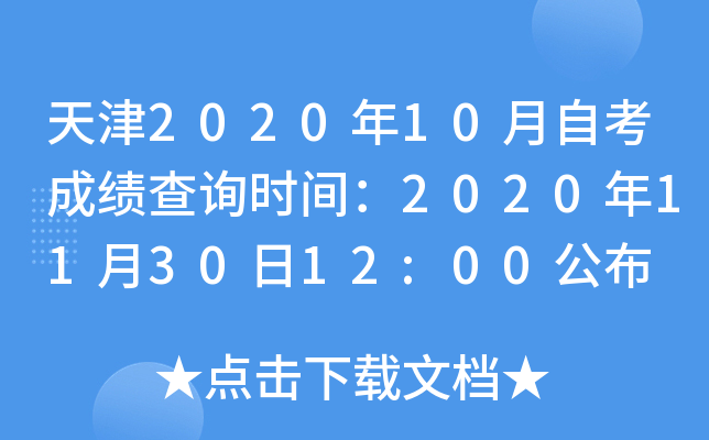 202010Կɿ(j)ԃr(sh)g2020113012:00