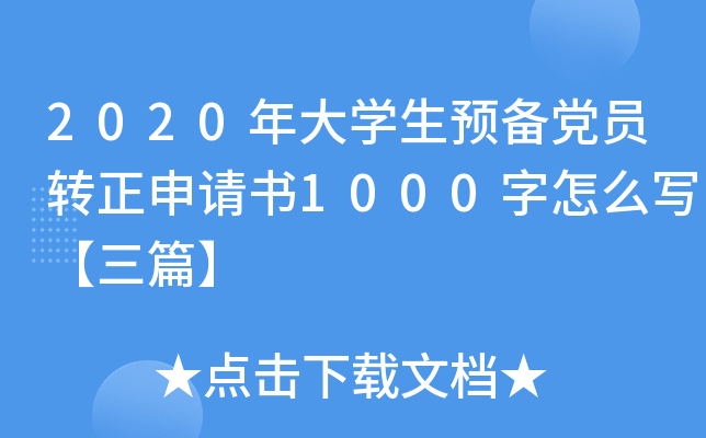 2020W(xu)A(y)hTD(zhun)Ո1000ôƪ