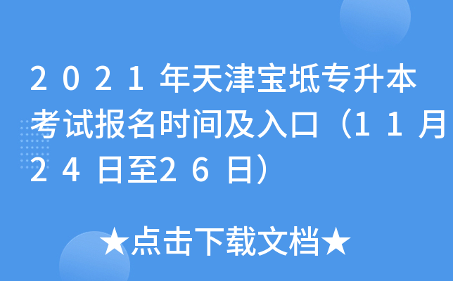 2021?q)挣ԇ?bo)r(sh)gڣ112426գ
