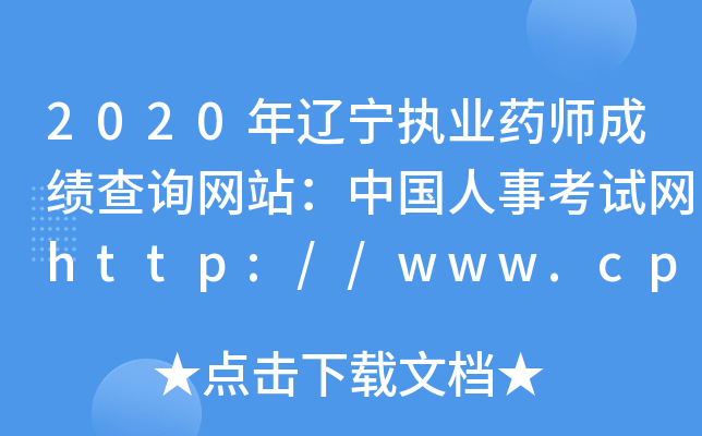 2020|(zh)I(y)ˎɿԃWվЇ¿ԇWhttp://www.cpta.com.cn/