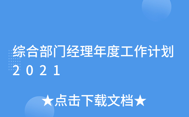 CϲT(jng)ȹӋ(j)2021