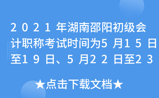 2021(yng)(j)(hu)Ӌ(j)Qԇr(sh)g5151952223	