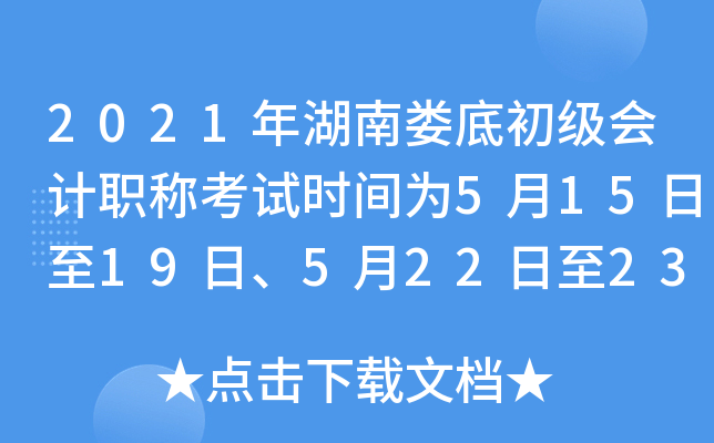 2021ϊ׳Ӌ(j)Qԇr(sh)g51519ա52223	