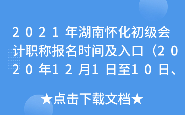 2021����ϻ����������ְ�Ʊ���ʱ�估��ڣ�2020��12��1����10�ա�12��25�գ�