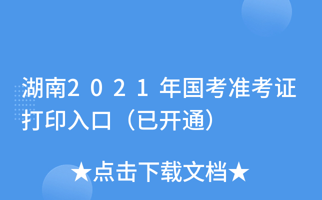 2021(gu)(zhn)Cӡڣ_(ki)ͨ