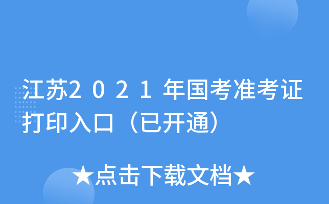 K2021(gu)(zhn)Cӡڣ_ͨ