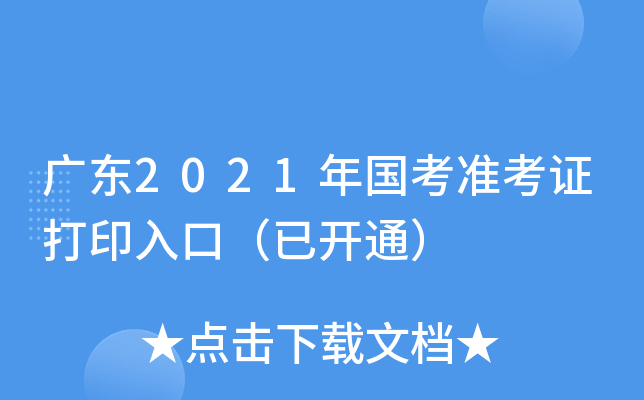 V|2021(gu)(zhn)Cӡڣ_(ki)ͨ