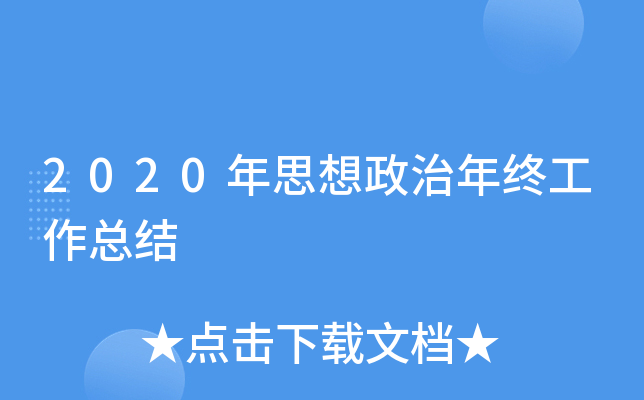 2020˼KY(ji)