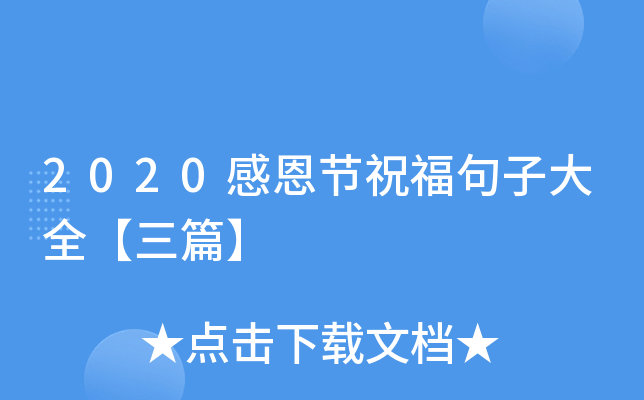 2020ж(ji)ףӴȫƪ