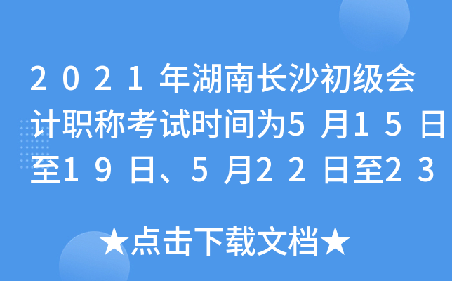 2021L(zhng)ɳ(j)(hu)Ӌ(j)Qԇr(sh)g5151952223	