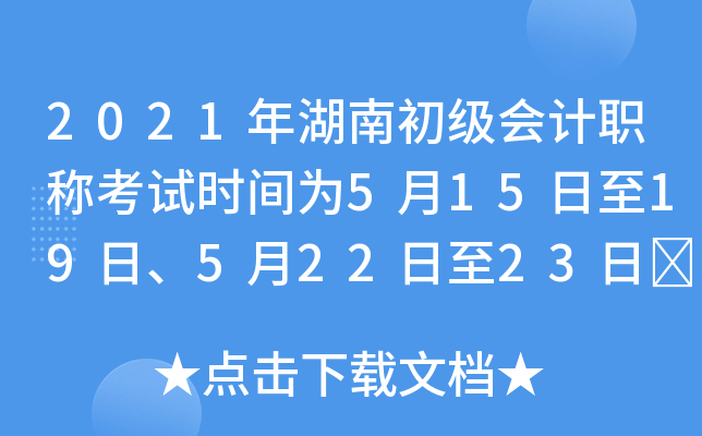2021ϳ(j)(hu)Ӌ(j)Q(chng)ԇr(sh)g5151952223	