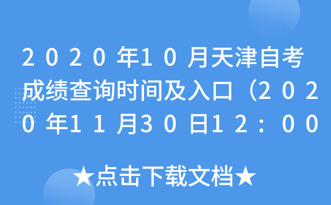 202010Կɿԃrgڣ2020113012:00