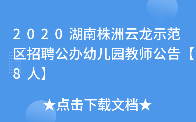 2020ʾ^(q)Ƹk׃@̎桾8ˡ