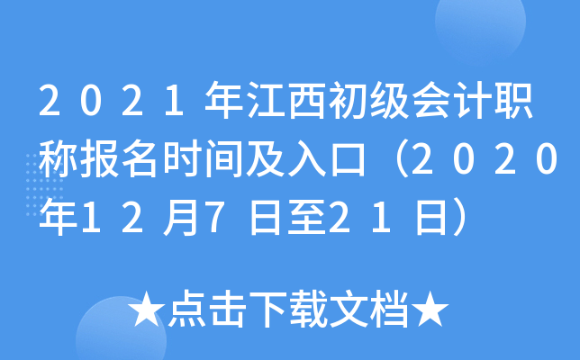 2021꽭(j)(hu)Ӌ(j)Q(bo)r(sh)gڣ202012721գ