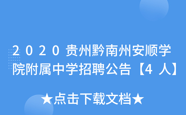 2020Fǭݰ혌W(xu)ԺЌW(xu)Ƹ桾4ˡ