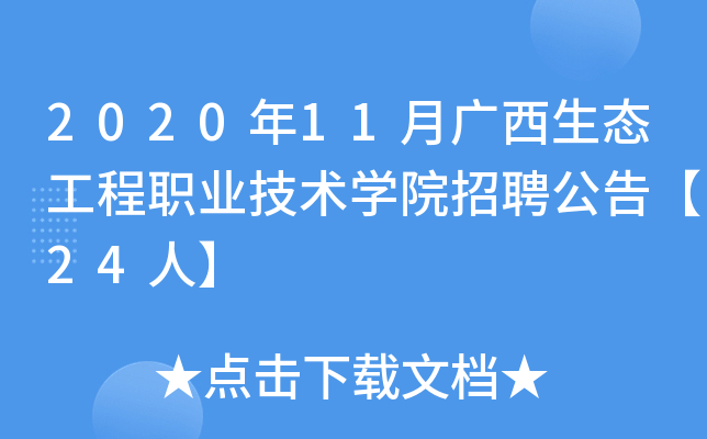 202011VB(ti)I(y)g(sh)W(xu)ԺƸ桾24ˡ