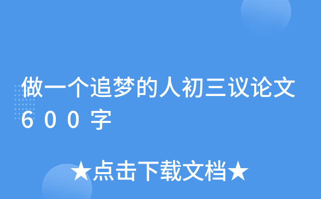 һ(g)׷˳hՓ600