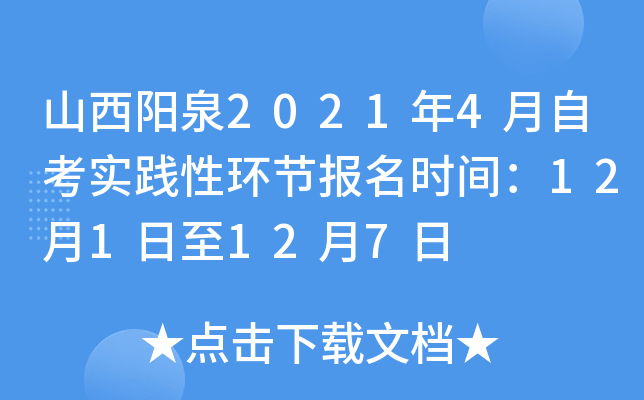 ɽȪ20214Կ(sh)`ԭh(hun)(ji)rg121127