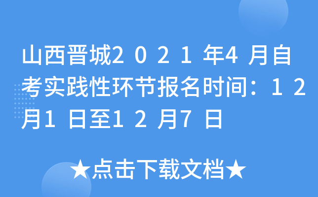 ɽx20214Կ(sh)`ԭh(hun)(ji)(bo)r(sh)g121127