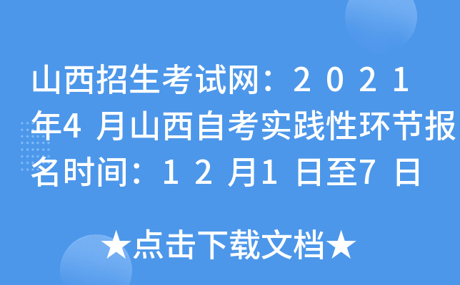 ɽԇW(wng)20214ɽԿ(sh)`ԭh(hun)(ji)(bo)r(sh)g1217