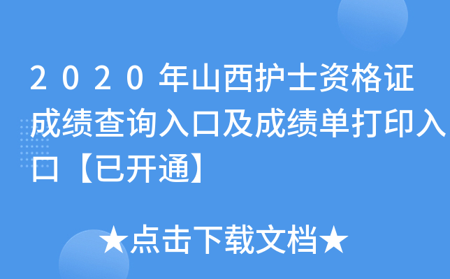 2020ɽo(h)ʿYCɿ(j)ԃ?ni)ڼɿ?j)δӡڡ_ͨ