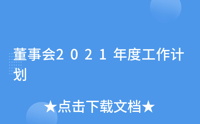 (hu)2021ȹӋ(j)