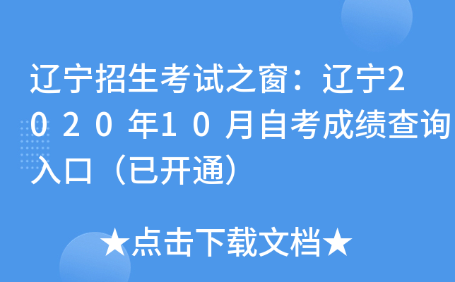 |ԇ֮|202010Կɿԃ?ni)ڣ_ͨ