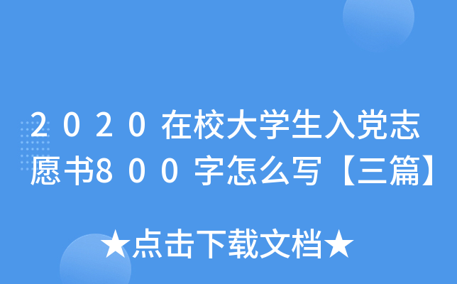 2020УWh־Ը800ôƪ