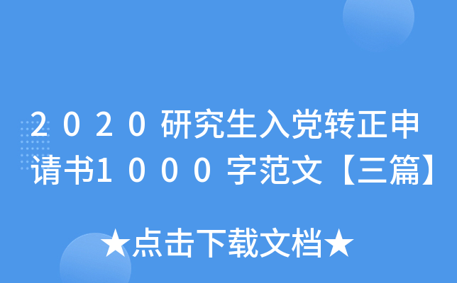2020оhD(zhun)Ո(qng)(sh)1000ַġƪ
