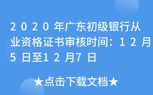 2020V|(j)yЏĘI(y)YC˕r(sh)g125127